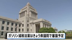 立憲民主は内閣不信任決議案提出せず　今国会は事実上閉幕し論戦の舞台は参院選へ| TBS CROSS DIG with Bloomberg