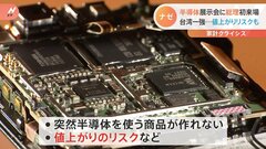 世界で争奪戦 半導体の展示会に総理初来場 “「半導体」が経済安全保障上 最大のリスクに”| TBS CROSS DIG with Bloomberg