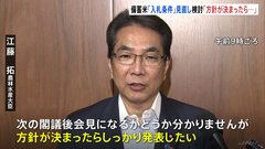 農水大臣「方針決まったら発表したい」　備蓄米の入札条件の緩和など| TBS CROSS DIG with Bloomberg