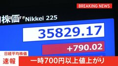 【速報】日経平均株価が一時700円以上値上がり　午後に上昇幅拡大　ベッセント財務長官と加藤財務大臣の会談受け　円安是正要求との見方が後退| TBS CROSS DIG with Bloomberg