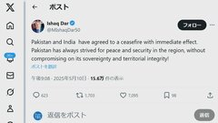 【速報】「パキスタンとインドは即時停戦に合意した」パキスタン外相発表| TBS CROSS DIG with Bloomberg
