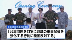 新型対艦ミサイルシステム「NMESIS」を初展開　米比合同軍事演習始まる　中国「地域の戦略的な安定を破壊する」| TBS CROSS DIG with Bloomberg