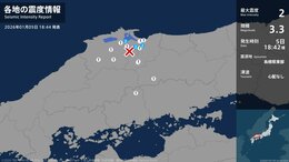 【地震速報】岡山県新見市で震度1を観測　鳥取県、島根県で最大震度2の地震|TBS NEWS DIG