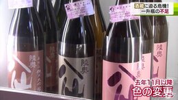 「一升瓶という商品がなくなってしまう可能性」全国で深刻な一升瓶不足　酒蔵も苦渋の決断　|TBS NEWS DIG