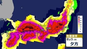 関東中心に大気不安定続く 局地的雷雨注意　西日本は連日の猛暑に|TBS NEWS DIG