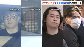 闇バイト強盗事件 捜査かく乱工作で「シグナル」登録にアメリカの電話番号などを利用か 専門家は「シグナル」の解析の難しさを指摘 警視庁|TBS NEWS DIG