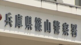 【速報】自転車の男子高校生が交差点で車にはねられ重体 車運転の54歳男を現行犯逮捕 通学途中か…ヘルメットは着用せず 兵庫・丹波篠山市|TBS NEWS DIG