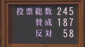 【速報】国家情報会議設置法が成立 政府のインテリジェンス機能を強化|TBS NEWS DIG