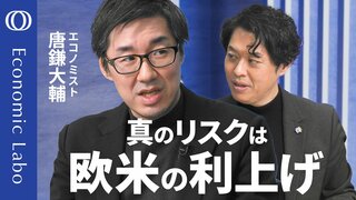 【日本は円安修正のチャンスを逃した？】唐鎌大輔が解説／海外の金利上昇で円安加速も／FRBとECBの利下げは「確実でない」／金利より“円安の痛み”を選ぶ？／日本に移民政策がないは“誤解”【エコラボ】| TBS CROSS DIG with Bloomberg