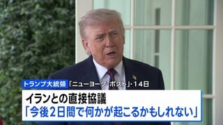トランプ大統領　戦闘終結に向けたイランとの再協議は「今後2日以内に行われる可能性」| TBS CROSS DIG with Bloomberg