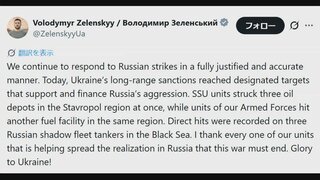 ウクライナ軍石油貯蔵施設3か所攻撃か　ゼレンスキー大統領がSNSで明らかに| TBS CROSS DIG with Bloomberg