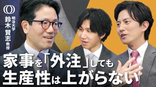 【「侮るな」家事の経済価値】 問われる「外注の是非」GDPにはプラスも生産性にはマイナス？／長時間労働で家事・育児できないは「ウソ」／先駆者はIKEA “脱”フルタイム至上主義のすすめ【けいこま】| TBS CROSS DIG with Bloomberg