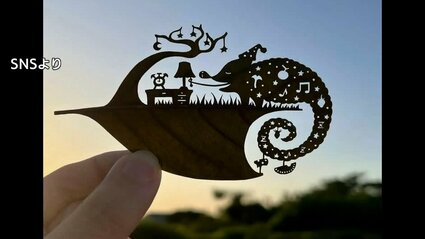 ✨稀少・美品/１点もの/Mitsuru Koga/葉っぱ/切り絵アート ✨稀少・美品/1点もの/Mitsuru Koga/葉っぱ/切り絵アート 葉っぱ切り