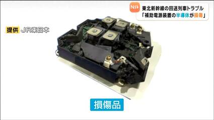 JR東日本「しっかり検証し原因を究明」E8系東北新幹線トラブル