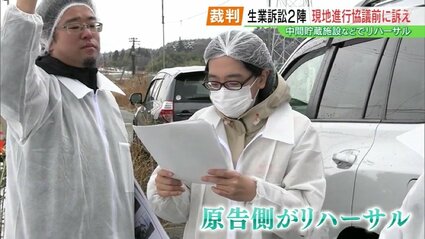自宅解体の無念訴え…生業訴訟第2陣 現地進行協議前にリハーサル 福島