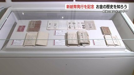 新札の顔”北里柴三郎の功績や『江戸から現代までの硬貨や紙幣』が一堂