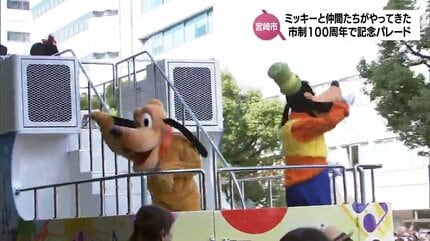 ディズニーの人気キャラクターたちも参加 宮崎市制100周年 市民参加型
