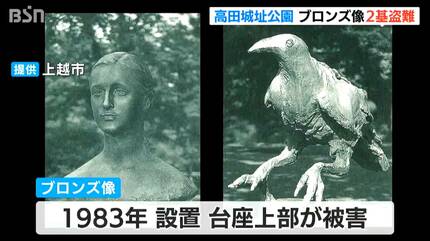 あるものがないから残念」 42年前に設置 高田城址公園のブロンズ像2