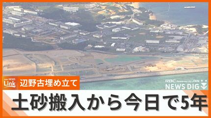 辺野古への土砂投入開始から5年、政府は10月末までに約318万 