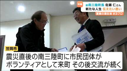 東日本大震災…痛恨の極み、残念至極」南三陸町長を退任・佐藤仁さん 声