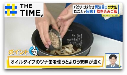 1缶5400円”の高級ツナ？“野菜”たっぷり？進化する「ツナ缶」が人気