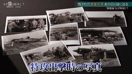 終戦後”に飛び立った「最後の特攻隊」を奈緒が追う 戦争の「空気」と
