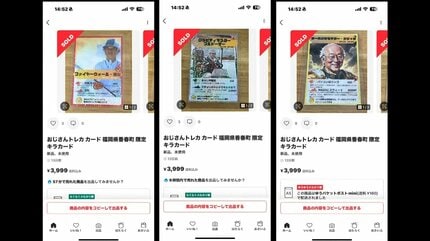 普通のおじさん”がトレカのキャラクターに 「サインください！」子供