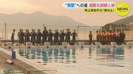 海猿”への道 「他の命を背負って潜る」 海上保安庁「潜水士」育成訓練