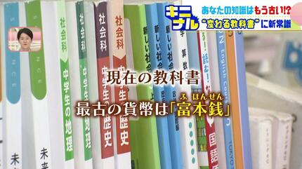 日本最古の貨幣「和同開珎」だと覚えていたあなたの知識はもう古い