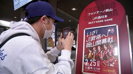 岡山太郎丸  ファジ丸227系Urara」も走る！JR西日本もファジアーノ岡山J1昇格を