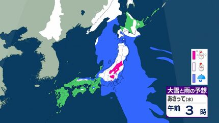 エリア別】関東で“大雪”か、東京23区でも積雪の可能性⋯2日間で最大