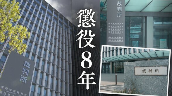 性的暴行を目撃した人に｢夫婦です｣と嘘　杖をついて散歩中の75歳女性を襲った51歳男　｢女性が抱いた苦痛や屈辱感は大きい｣裁判所が厳しく指摘【判決詳報･後編】　|　福岡のニュース｜RKB NEWS｜RKB毎日放送