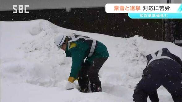 【衆議院選挙】真冬の総選挙 豪雪地ならでは苦労も…ポスター掲示板の設置場所の除雪に追われる 掲示場を減らす対応も | SBC NEWS | 長野のニュース | SBC信越放送
