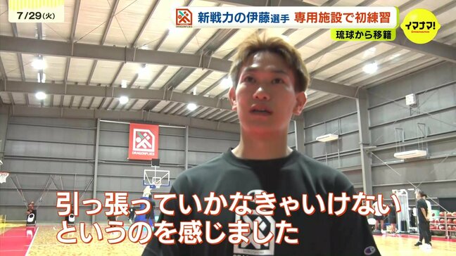 ドラゴンフライズ　琉球から移籍の新戦力伊藤がチーム専用施設で初練習　子ども時代は広島で過ごす|TBS NEWS DIG