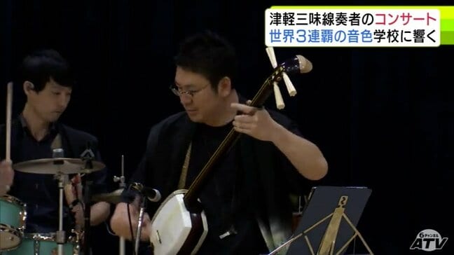 「また聞きたい」津軽三味線の世界大会3連覇の葛西頼之さんが255人の子どもたちを前に演奏　力強く迫力ある音色に聴き入る　子どもたちは指導を受けながら津軽三味線の演奏にも挑戦！　青森県東北町|TBS NEWS DIG