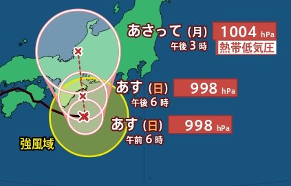 【台風情報 31日午後9時45分更新】台風10号 潮岬の東南東約100キロの海上をゆっくりと東へ 東海から関東は長引く “大雨災害” に厳重警戒 東日本1日午前中にかけて線状降水帯発生のおそれ【雨風シミュレーション】|TBS NEWS DIG
