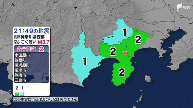 静岡県、神奈川県で最大震度2の地震 神奈川県・小田原市、箱根町、湯河原町、静岡県・熱海市、伊豆市【地震情報】|TBS NEWS DIG