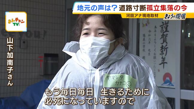 「毎日生きるために必死。前向くしかない状況」電気・ガス・水道は止まったまま...避難所のトイレは雨水をためて流す　道路寸断で孤立状態となった輪島市『鵠巣地区』|TBS NEWS DIG