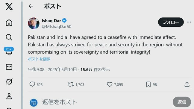 【速報】「パキスタンとインドは即時停戦に合意した」パキスタン外相発表|TBS NEWS DIG
