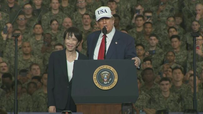 「この女性は勝者だ」トランプ大統領が横須賀基地で演説 高市総理の肩を抱く場面も|TBS NEWS DIG