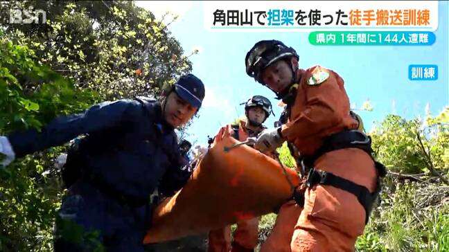 下山中の事故は登山中の約2倍「ゆっくり下りて足を滑らせないで」GWは“山の事故”に注意 角田山で山岳救助訓練 新潟市西蒲区|TBS NEWS DIG