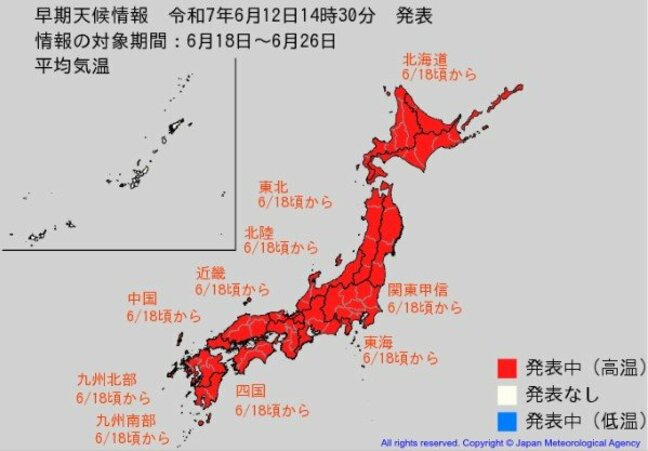 全国でほぼ「真っ赤」に…6月18日頃～沖縄を除く関東甲信、北海道、東北、北陸、東海、近畿、中国、四国、九州北部、九州南部　“10年に一度”かなりの高温になる可能性【早期天候情報】気象庁は熱中症や農作物の管理に注意呼びかけ　|TBS NEWS DIG