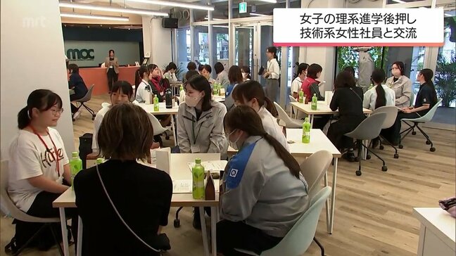女性の理系分野への進出を後押し　女子中高生と宮崎県内で働く技術系女性社員との交流会|TBS NEWS DIG