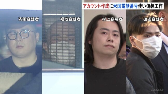 闇バイト強盗事件 捜査かく乱工作で「シグナル」登録にアメリカの電話番号などを利用か 専門家は「シグナル」の解析の難しさを指摘 警視庁|TBS NEWS DIG