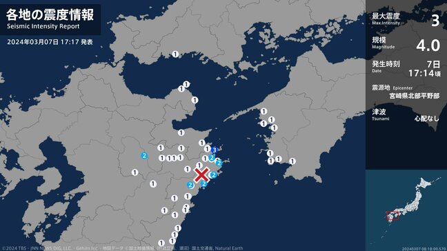 大分県で最大震度3の地震　高知県宿毛市で震度１　津波の心配なし|TBS NEWS DIG