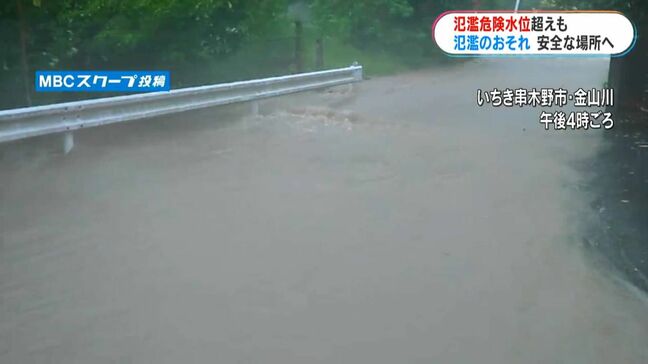 台風上陸　河川　氾濫危険水位超えも　鹿児島|TBS NEWS DIG