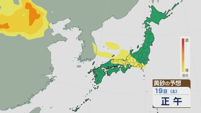 【黄砂情報】大陸からの黄砂は19日土曜日の午前は西日本 夜にかけては東日本へ飛来の見込み 最新のシミュレーション|TBS NEWS DIG