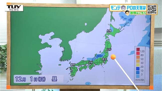 モンテディオ山形　J1昇格プレーオフ準決勝が行われる12月1日のお天気は？　気象予報士が天童市をピンポイント予報！【動画】|TBS NEWS DIG