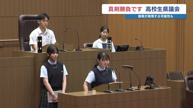 高校生による熊本県議会 訴えたのは「子どもがひとりぼっちの食事を防ぎたい」「英語活用に外国の人と活動したい」実現なるか!?|TBS NEWS DIG