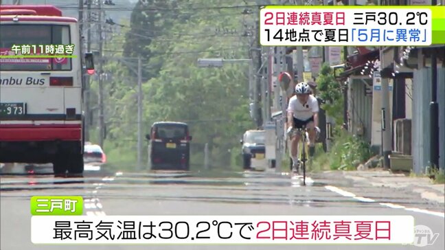 「5月半ばで異常だ…」県民もぐったり 北国・青森県で「夏日」「真夏日」 三戸町では2日連続の最高気温「30℃超」|TBS NEWS DIG